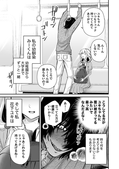 日漫漫画大全 - 正版高清免费追漫APP Hero图